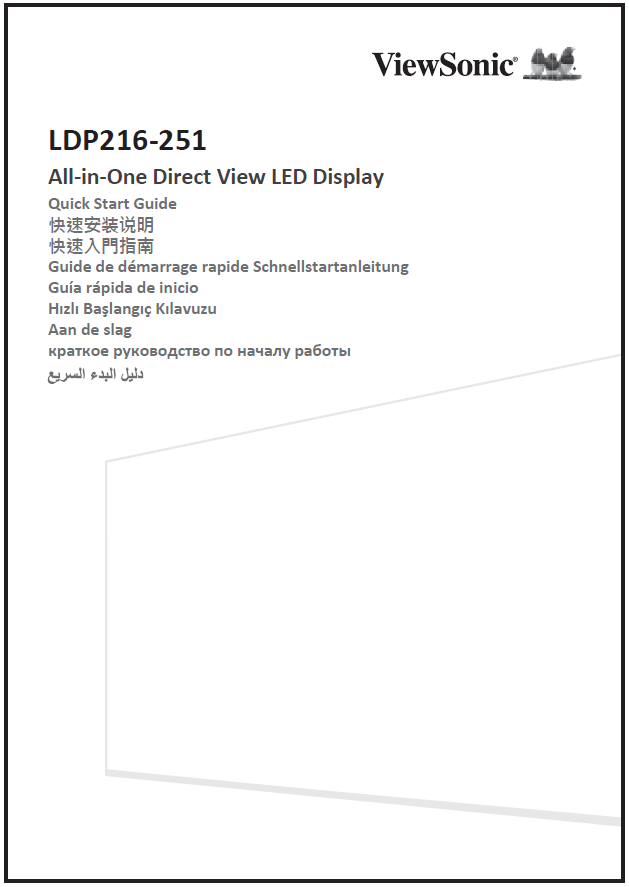LDP216-251 QSG.PNG