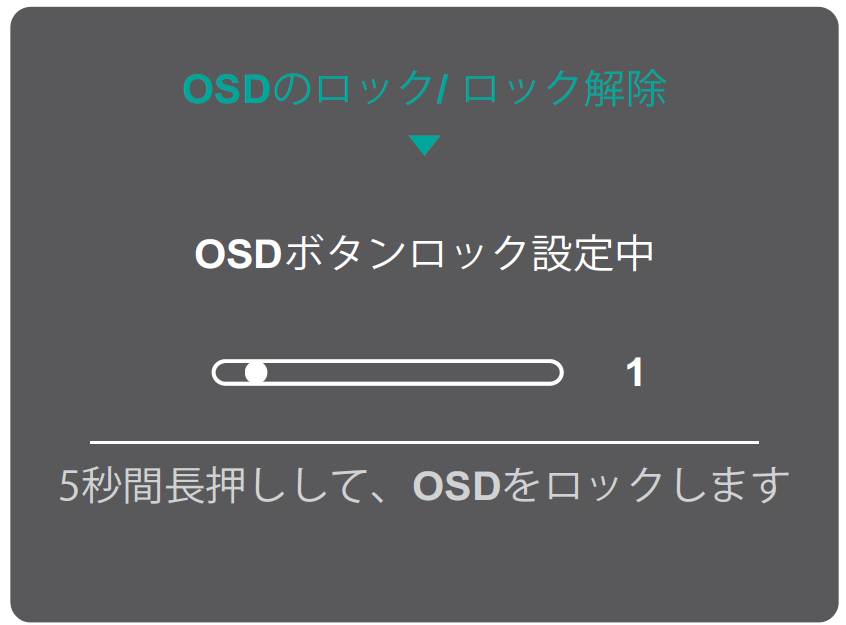 File:Monitor Hot Key OSD Ja.png