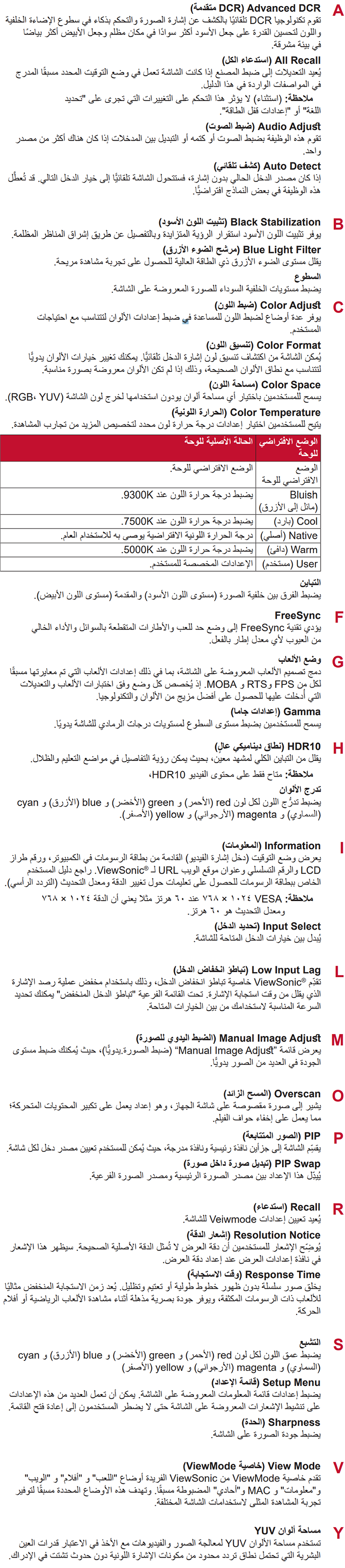 File:Glossary Monitor Arabic.png